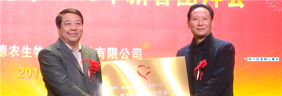 凉山德农公司被中国扶贫协会命名为“生态产业扶贫示范基地”